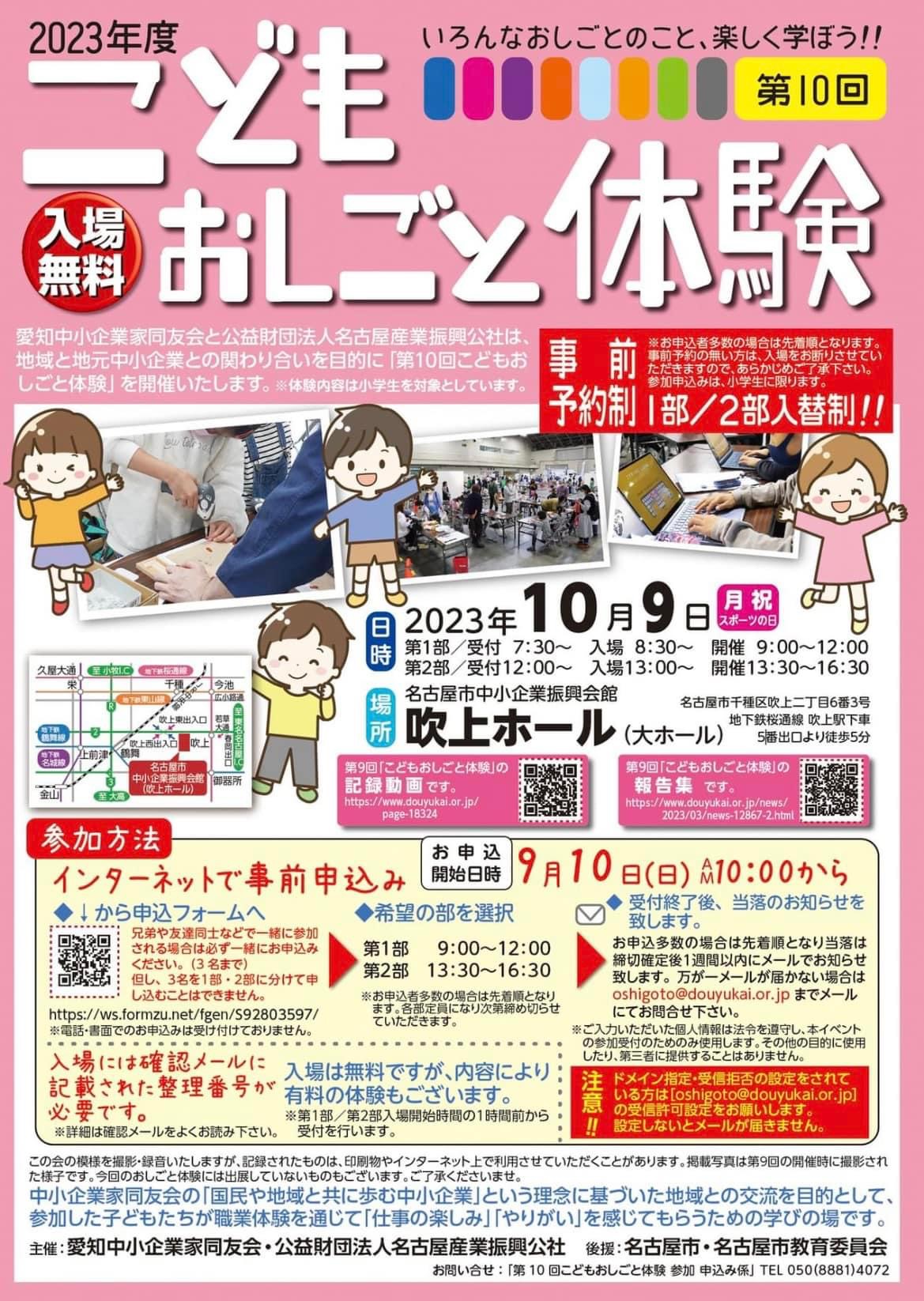 地域活性化ボランティア活動プロジェクト - Bridge Engineer co., ltd.
